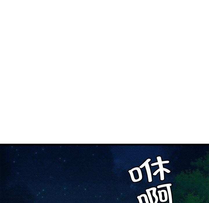 亲密宝鉴第18話