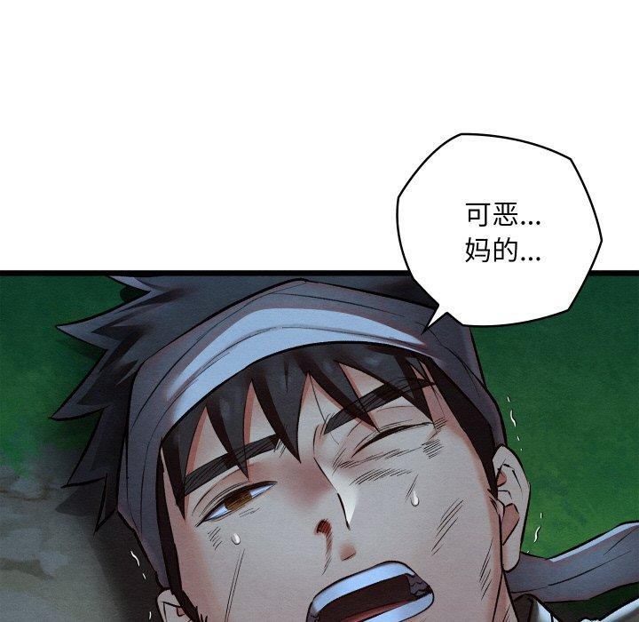 亲密宝鉴第18話