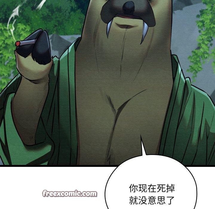 亲密宝鉴第18話