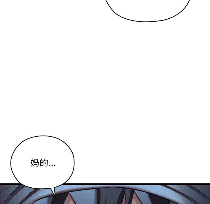 亲密宝鉴第18話