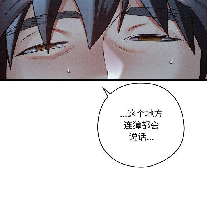 親密寶鑒第18話