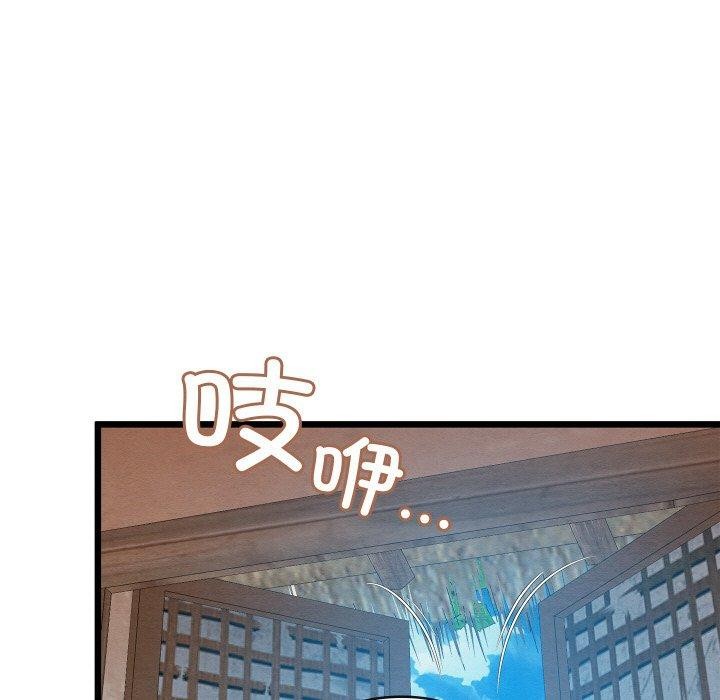 亲密宝鉴第18話