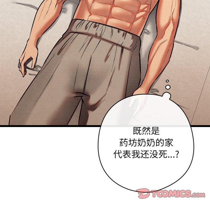 亲密宝鉴第18話