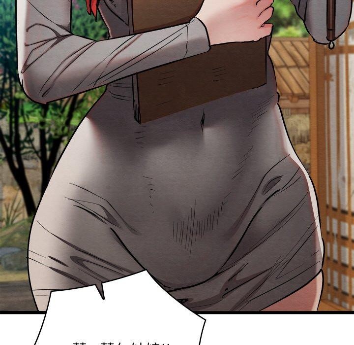 亲密宝鉴第18話