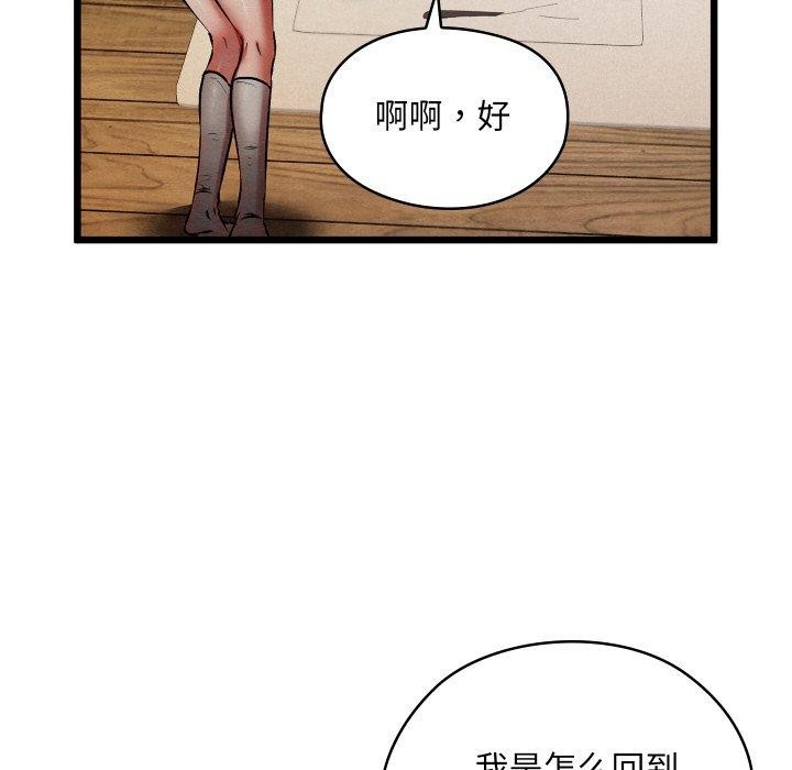 亲密宝鉴第18話