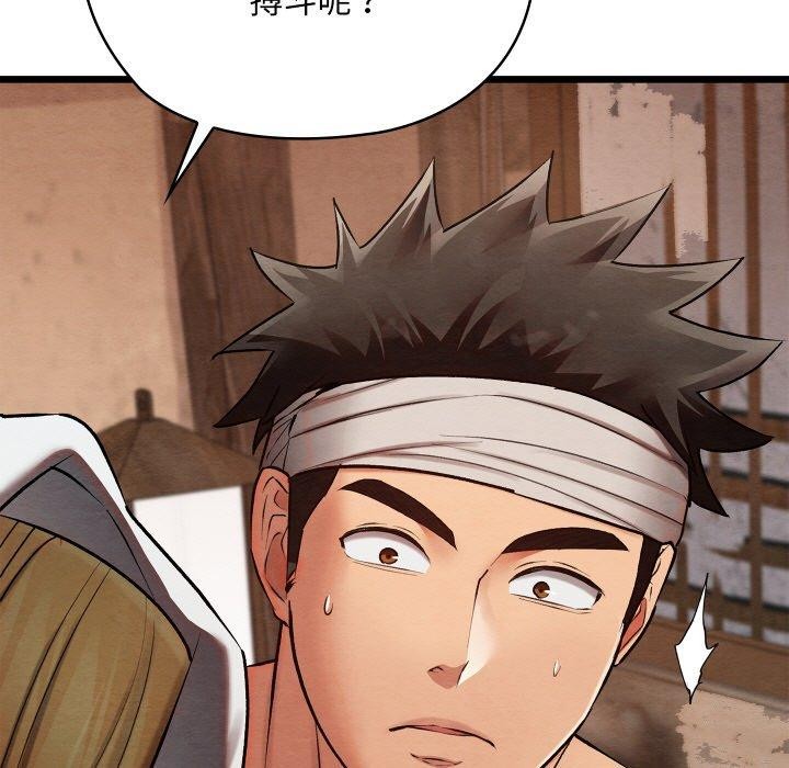 亲密宝鉴第18話