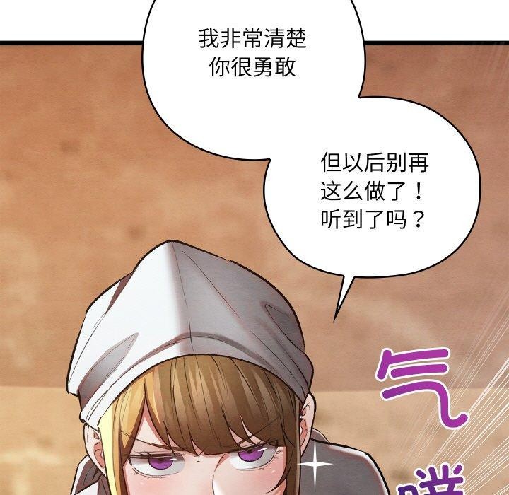 亲密宝鉴第18話