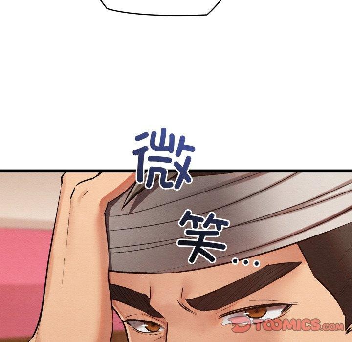 亲密宝鉴第18話