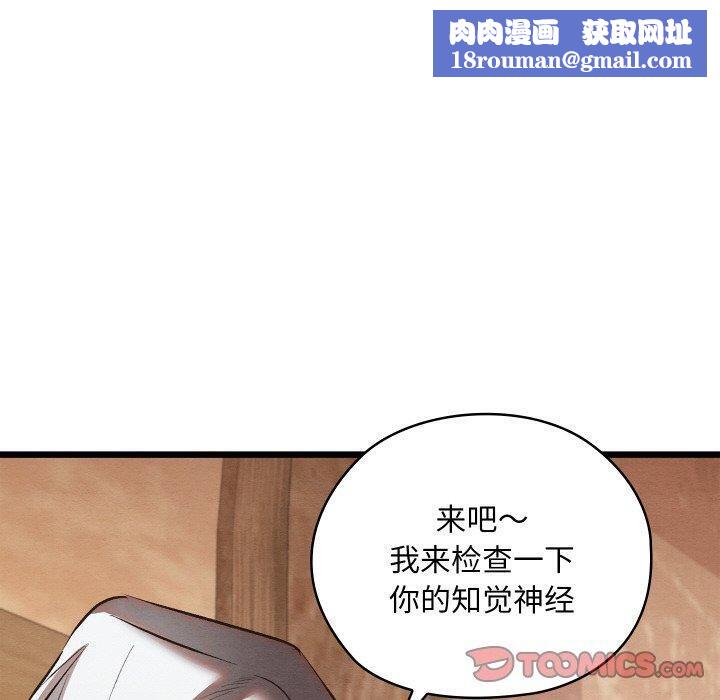 亲密宝鉴第18話