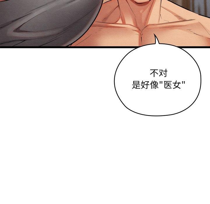 亲密宝鉴第18話