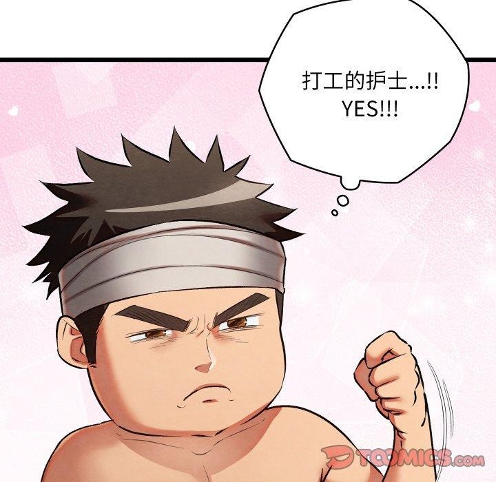 亲密宝鉴第18話