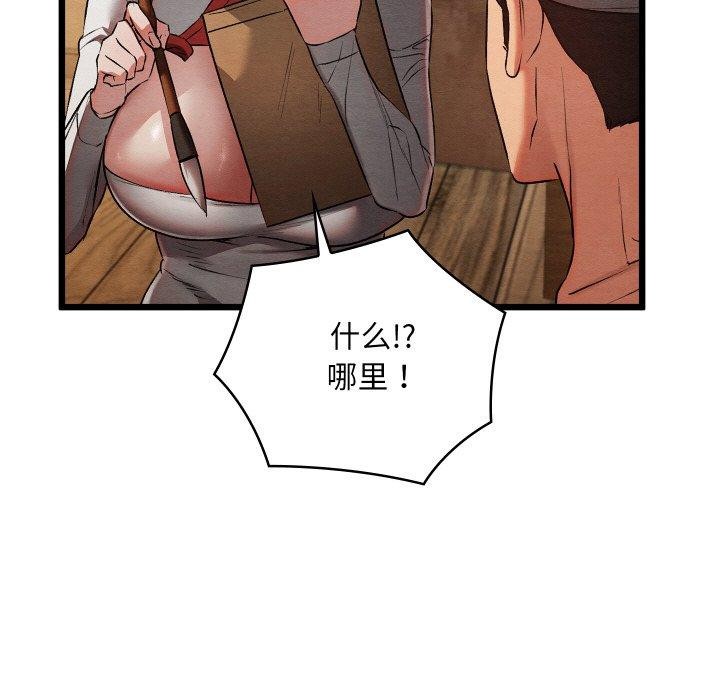 亲密宝鉴第18話