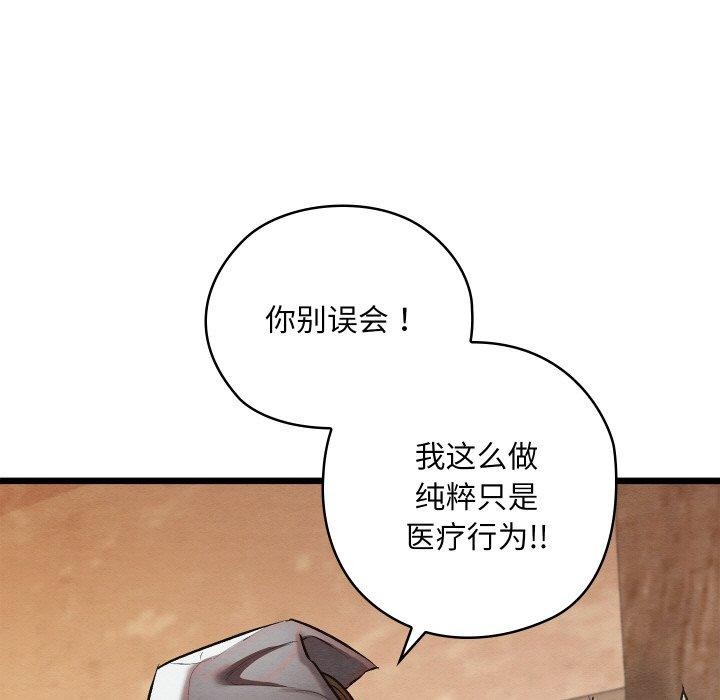 亲密宝鉴第18話