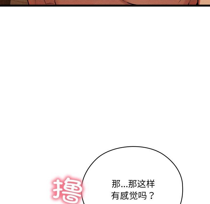 亲密宝鉴第18話