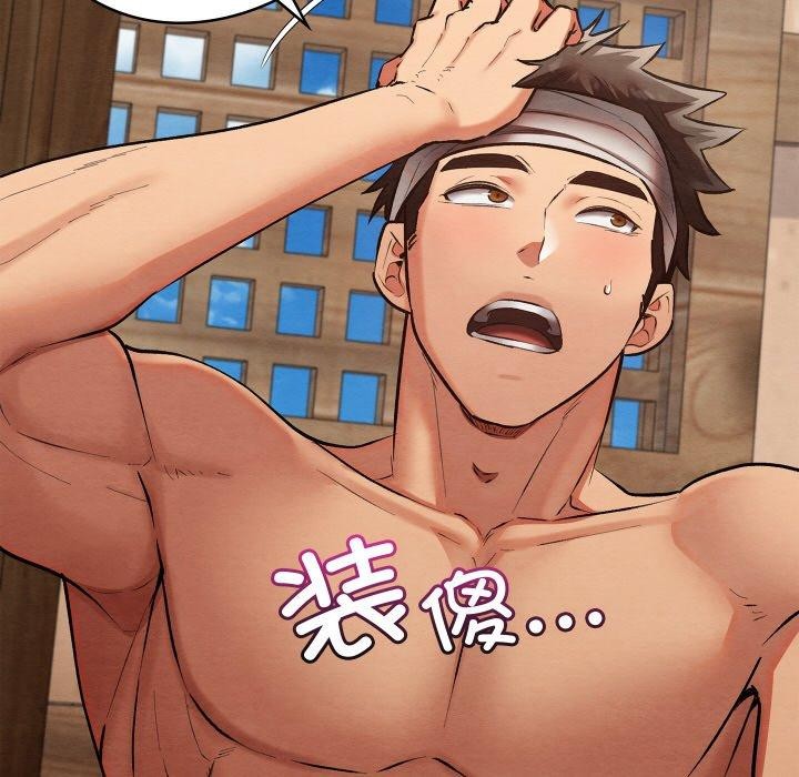 亲密宝鉴第18話