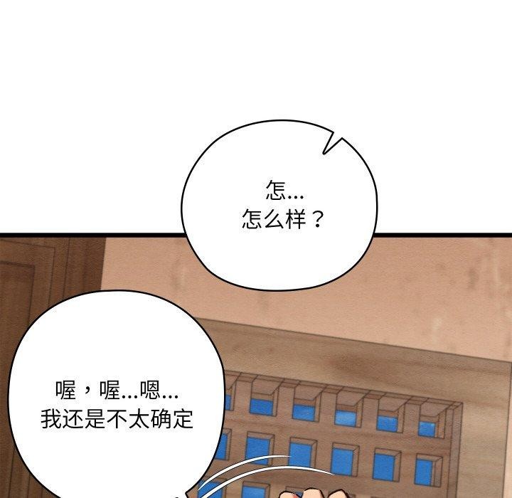 亲密宝鉴第18話