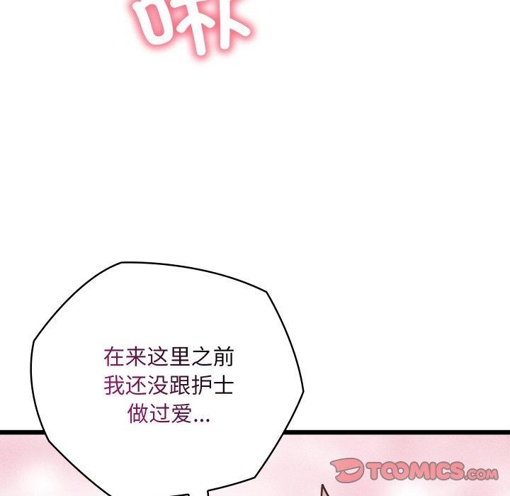 亲密宝鉴第18話