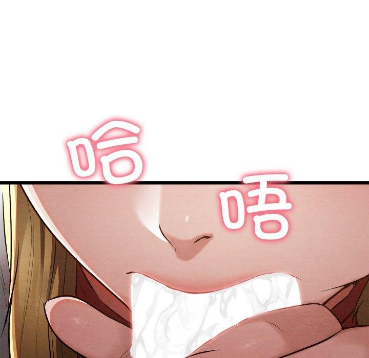 親密寶鑒第18話