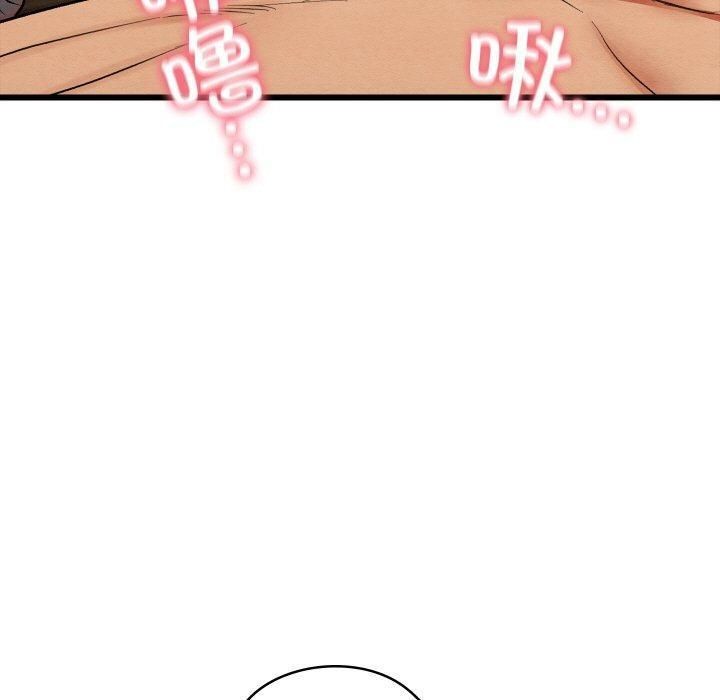 亲密宝鉴第18話