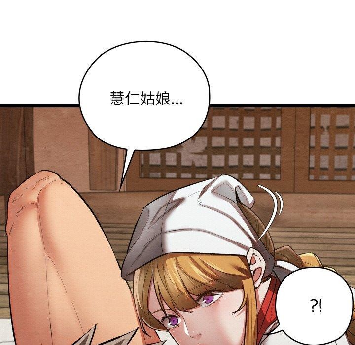 亲密宝鉴第18話