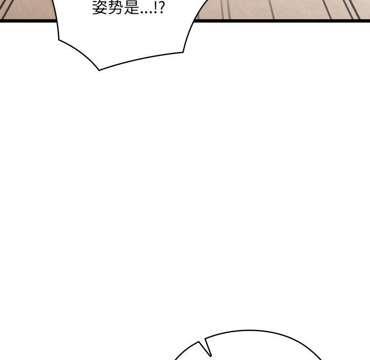 亲密宝鉴第18話