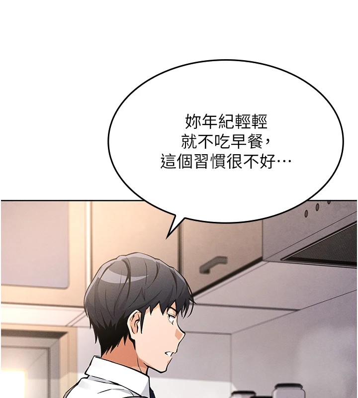 我的掌上明珠第1话-欲尝禁果的女儿