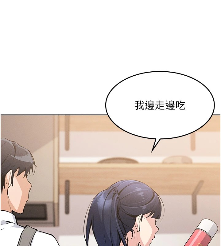 我的掌上明珠第1话-欲尝禁果的女儿