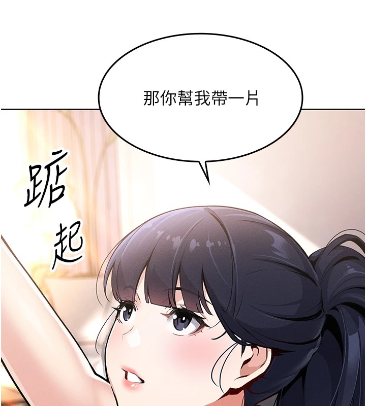 我的掌上明珠第1話-欲嘗禁果的女兒