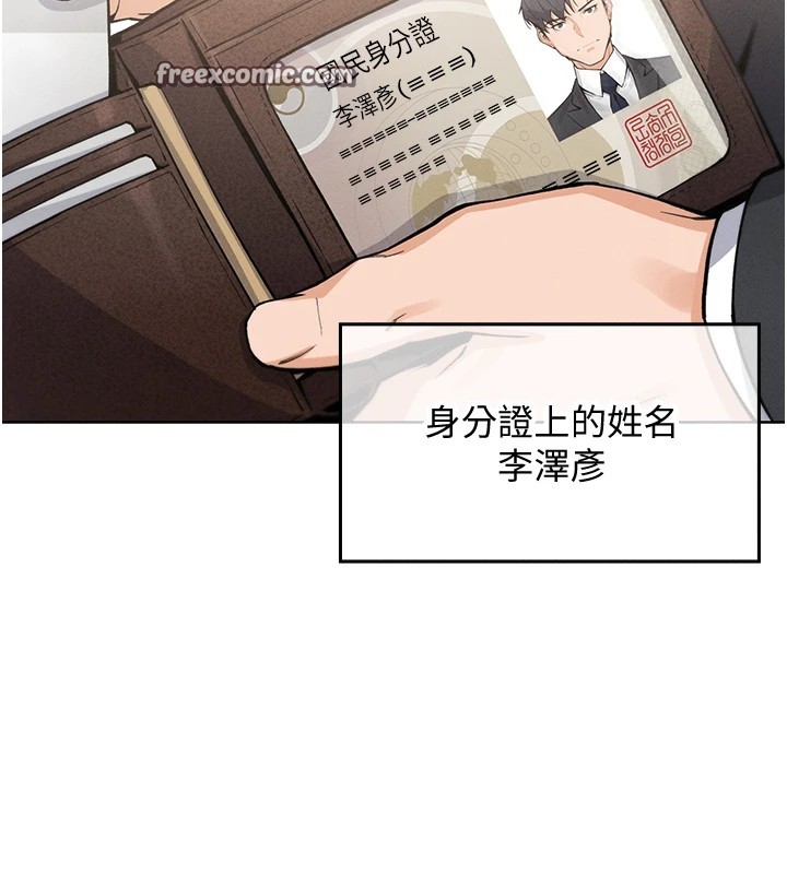 我的掌上明珠第1话-欲尝禁果的女儿