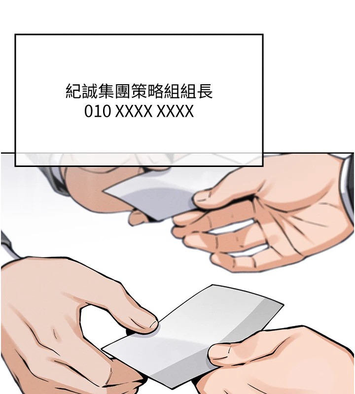 我的掌上明珠第1话-欲尝禁果的女儿