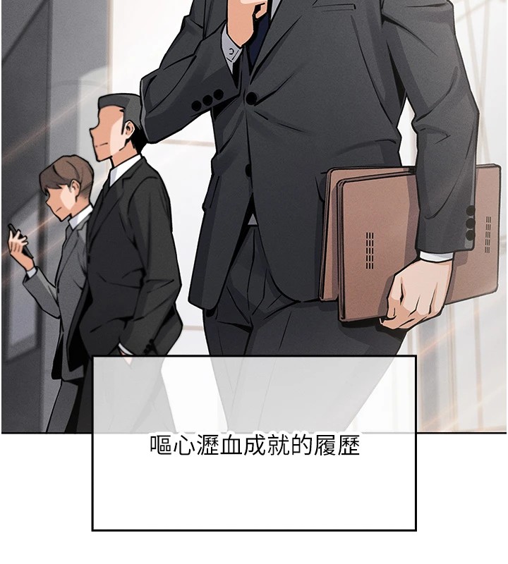 我的掌上明珠第1话-欲尝禁果的女儿