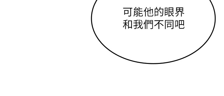 我的掌上明珠第1话-欲尝禁果的女儿