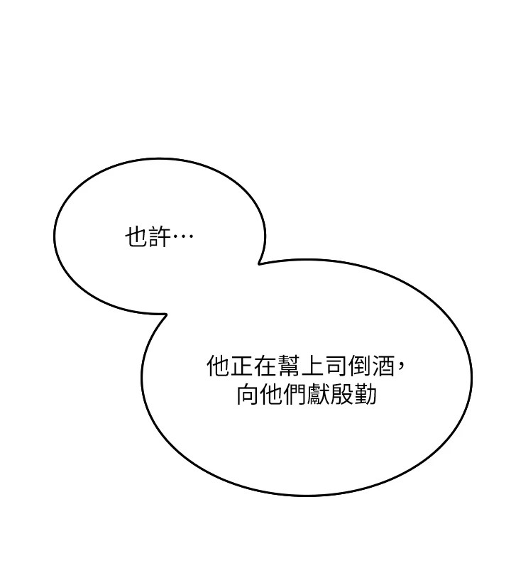 我的掌上明珠第1话-欲尝禁果的女儿