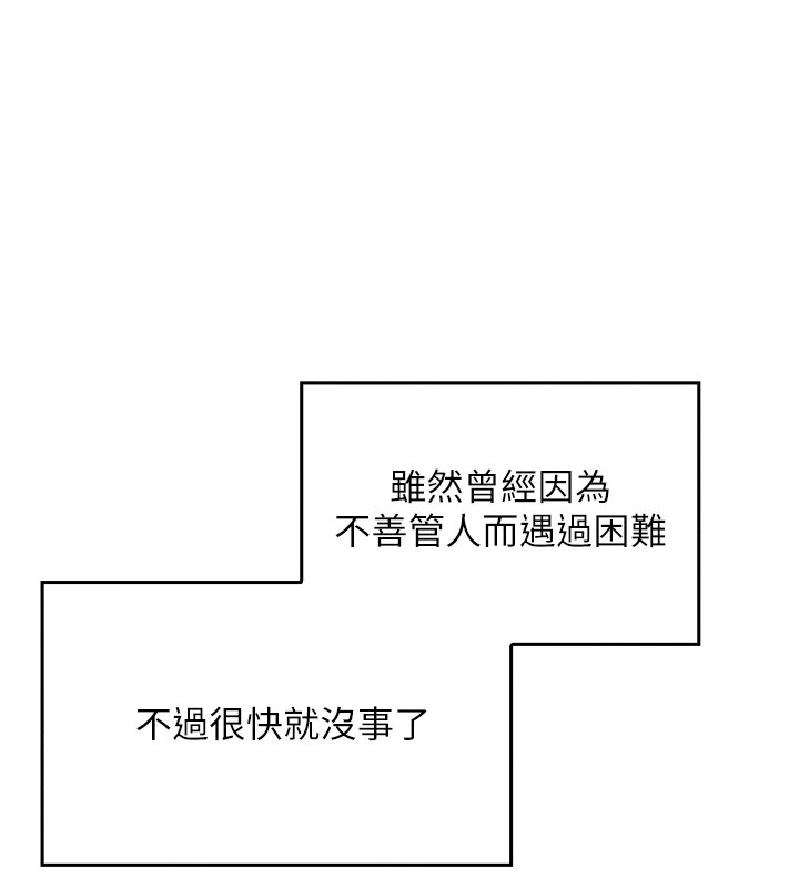 我的掌上明珠第1话-欲尝禁果的女儿