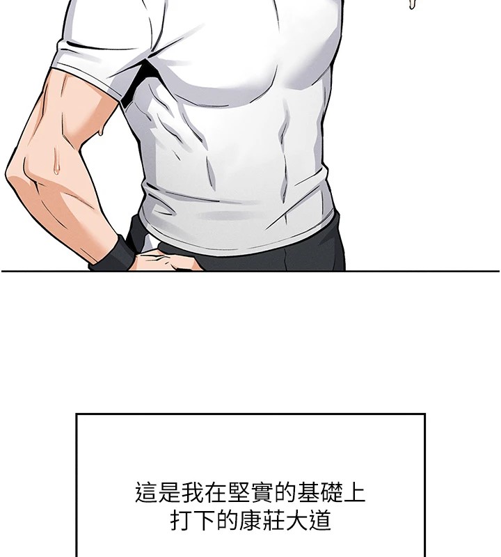 我的掌上明珠第1话-欲尝禁果的女儿