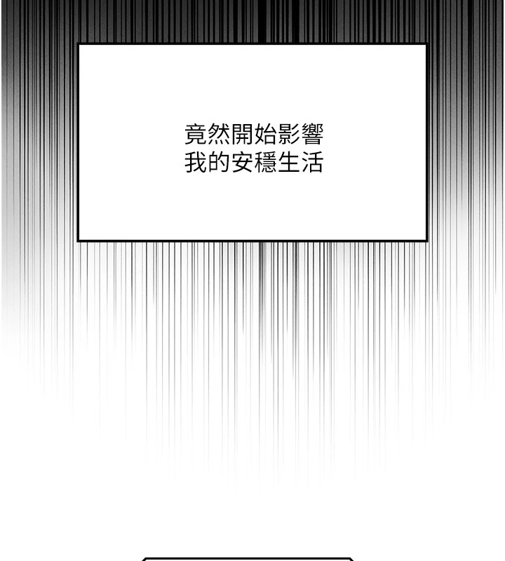 我的掌上明珠第1话-欲尝禁果的女儿