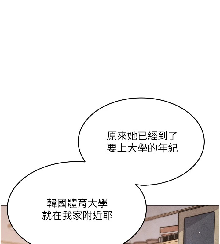 我的掌上明珠第1话-欲尝禁果的女儿