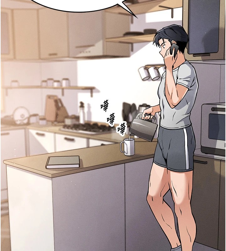 我的掌上明珠第1话-欲尝禁果的女儿