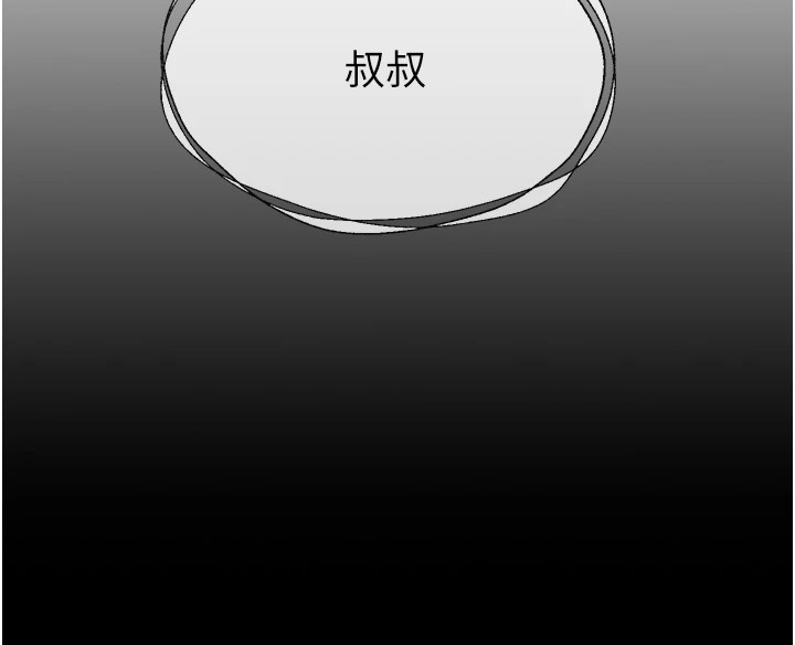 我的掌上明珠第1话-欲尝禁果的女儿