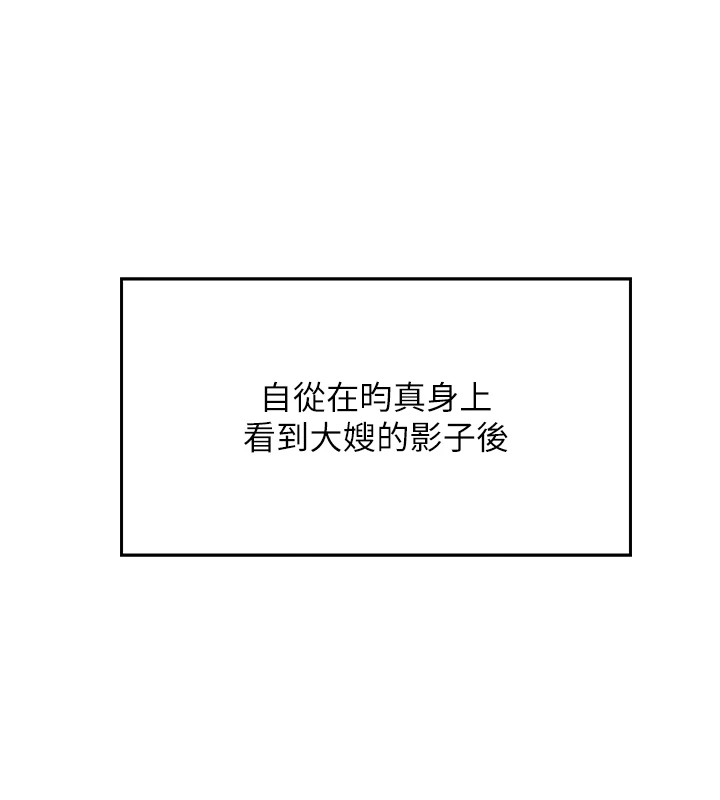 我的掌上明珠第1话-欲尝禁果的女儿