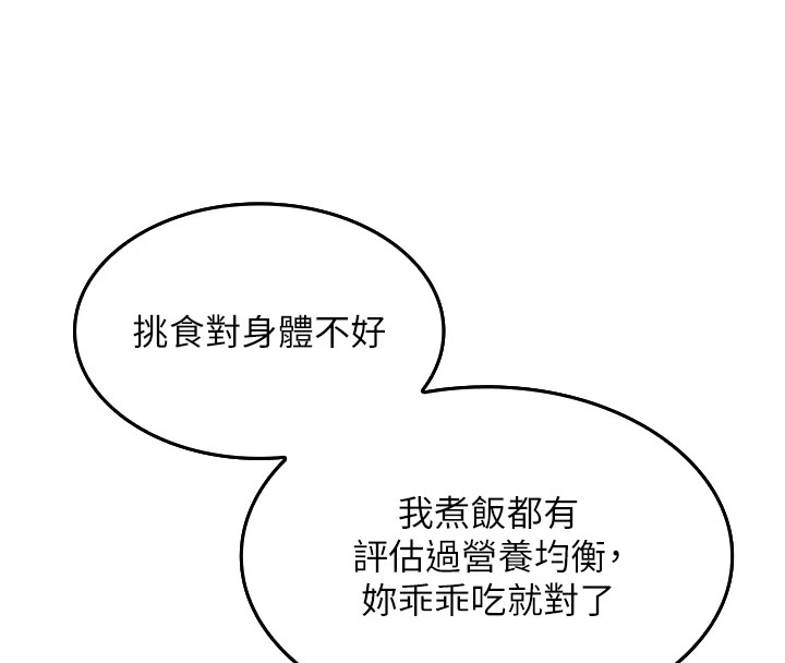 我的掌上明珠第1话-欲尝禁果的女儿