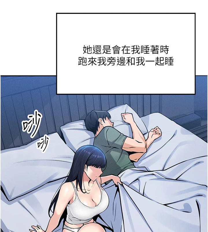 我的掌上明珠第1话-欲尝禁果的女儿