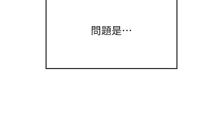 我的掌上明珠第1话-欲尝禁果的女儿