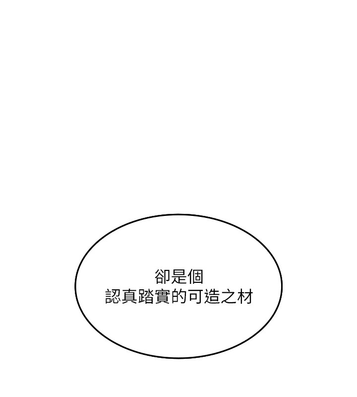 我的掌上明珠第1话-欲尝禁果的女儿