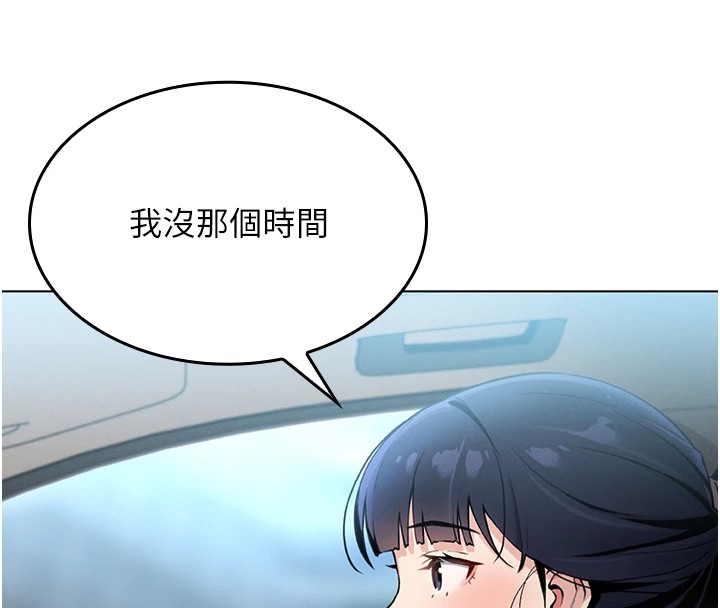 我的掌上明珠第1话-欲尝禁果的女儿