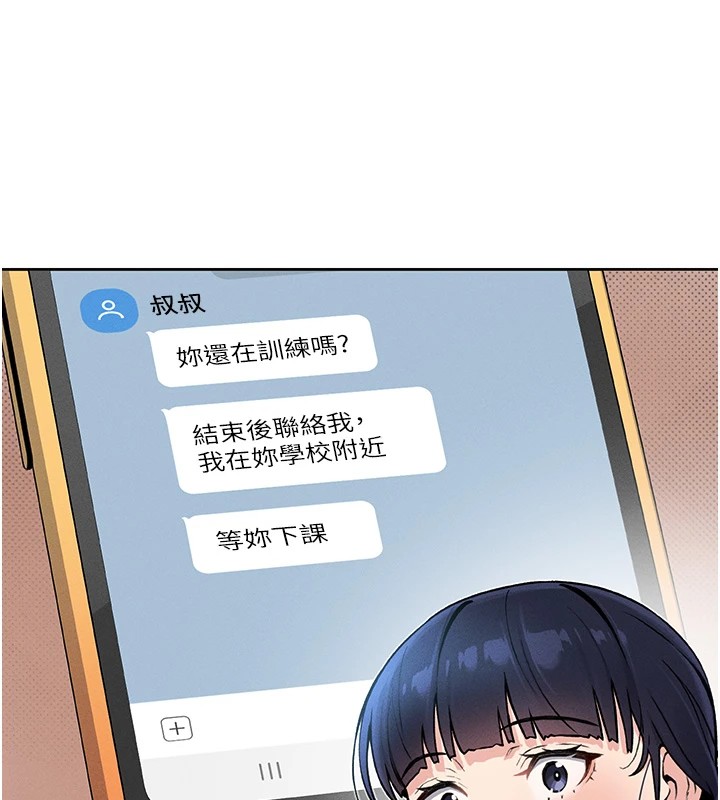 我的掌上明珠第1话-欲尝禁果的女儿