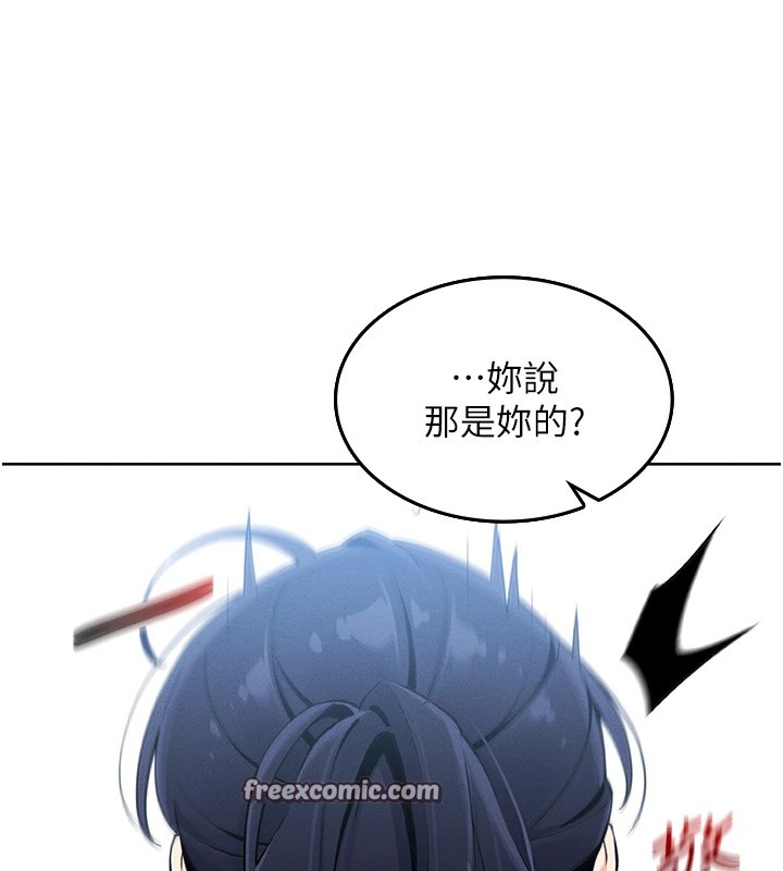 我的掌上明珠第1话-欲尝禁果的女儿