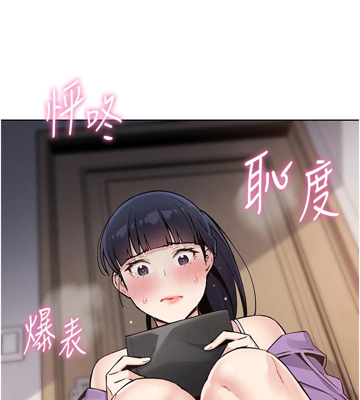 我的掌上明珠第1话-欲尝禁果的女儿