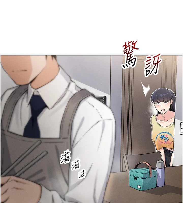 我的掌上明珠第1话-欲尝禁果的女儿