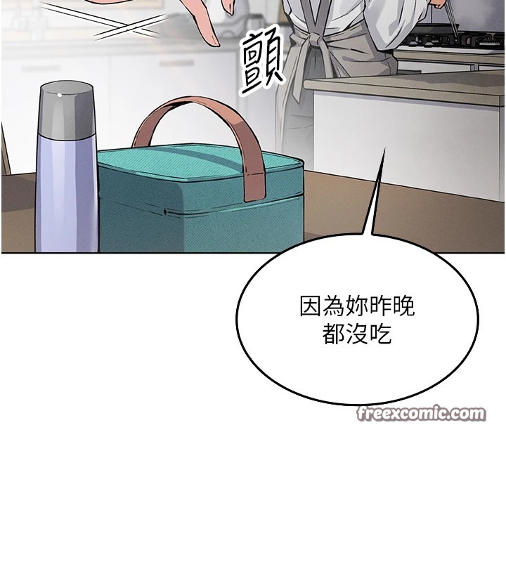 我的掌上明珠第1话-欲尝禁果的女儿